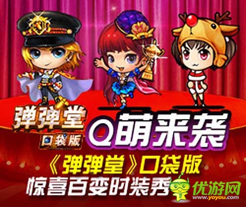 成就彈王 《彈彈堂》口袋版新手快速升級訓(xùn)練營