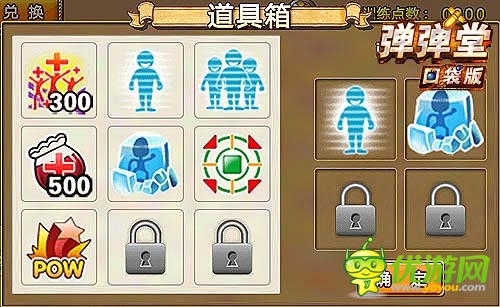 成就彈王 《彈彈堂》口袋版新手快速升級訓(xùn)練營