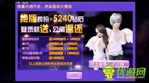 《全民炫舞》游戲評測 引爆全民熱舞時代
