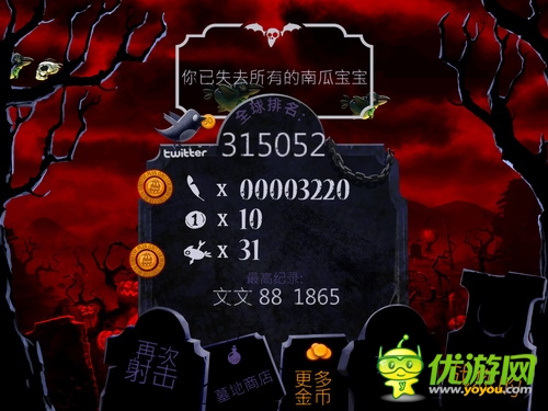 多情南瓜無情箭！僵尸鳥襲無所畏