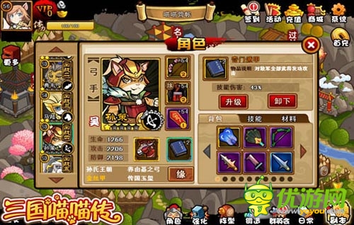 馬航你在哪里？ 《三國喵喵傳》神技能為你做什么