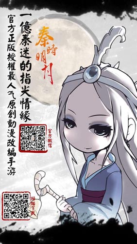 《秦時(shí)明月》公測倒計(jì)時(shí) 神秘玩法即將出爐