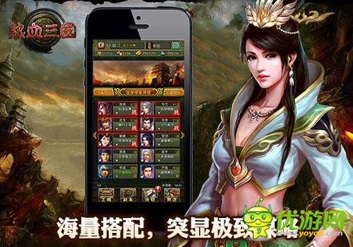 最人性化手游 《熱血三國(guó)》隨時(shí)隨地來(lái)一發(fā)