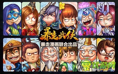 萬(wàn)千寵愛于一身 《暴走武俠》高等俠士盤點(diǎn)