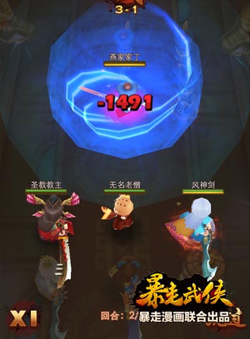 萬(wàn)千寵愛于一身 《暴走武俠》高等俠士盤點(diǎn)