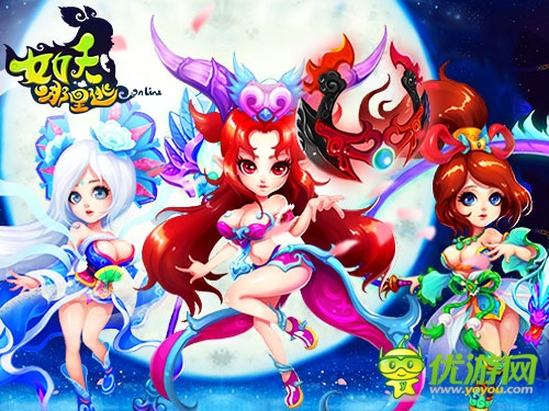 你還能逃去哪兒？ 《女妖哪里逃》精英門派大揭秘