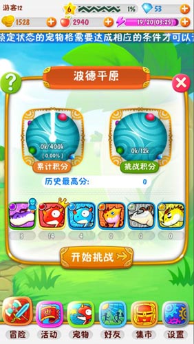 拯救“凹凸曼” 《萌龍公園》游戲評(píng)測(cè)