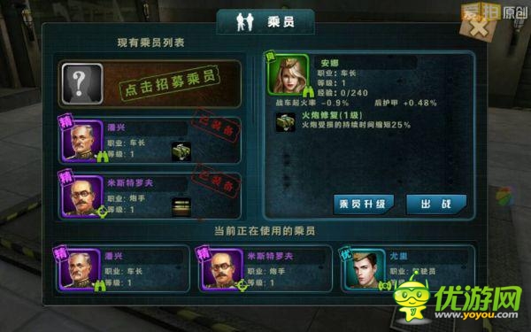 全民真實戰(zhàn)爭體驗 《3D坦克世界》游戲評測