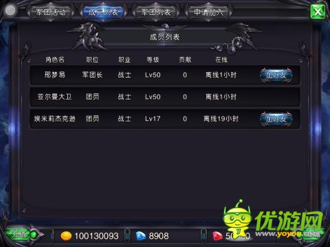 溝通溝通感情 《劍鋒傳奇》超強軍團系統(tǒng)曝光