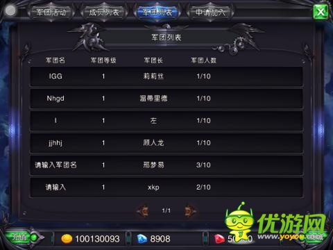 溝通溝通感情 《劍鋒傳奇》超強軍團系統(tǒng)曝光