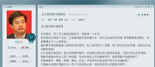 逃離微信成潮流？ 微信，手Q難逃相煎之命？
