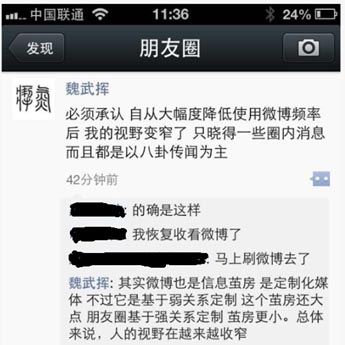逃離微信成潮流？ 微信，手Q難逃相煎之命？