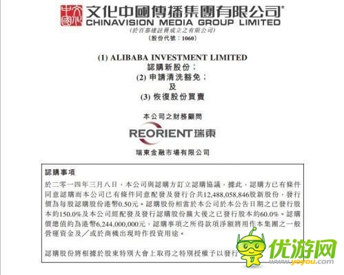 經(jīng)典借東風(fēng)：阿里62億入股文化中國突圍游戲產(chǎn)業(yè)