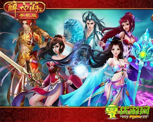 為愛表白 《醉西游手機版》白色戀人新服浪漫開啟
