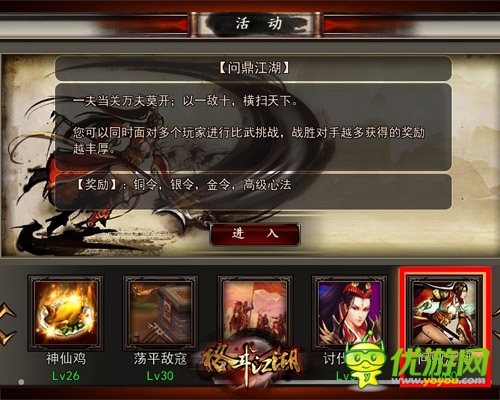 贏取功與名 《格斗江湖》全新PVP積分排名賽開(kāi)啟