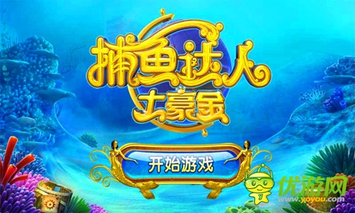 土豪金包月 《捕魚達(dá)人土豪金》月卡功能今日上線