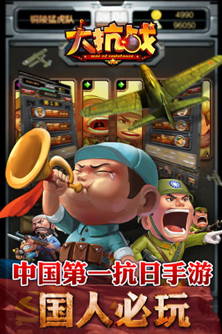 愛國青年的底線 《大抗戰(zhàn)》主策向日首相下戰(zhàn)書