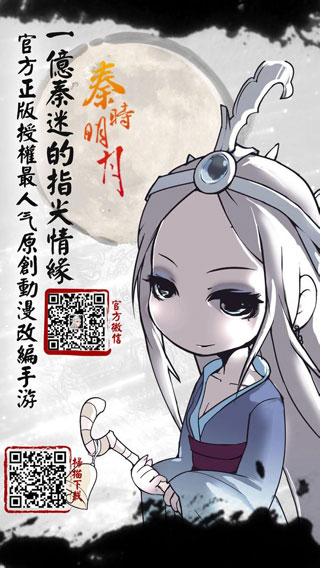 《秦時明月》公測在即 最新動漫劇情或將同步