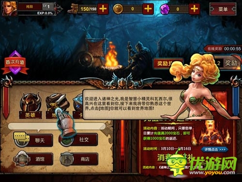 史詩(shī)神話英雄聯(lián)盟 《諸神之光》試玩