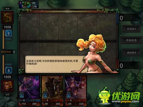史詩(shī)神話英雄聯(lián)盟 《諸神之光》試玩