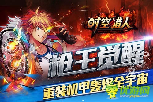 與《時(shí)空獵人》的365天 周年豪禮送不停