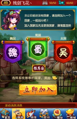 無國(guó)戰(zhàn)不三國(guó) 《三國(guó)志國(guó)戰(zhàn)版》擇明主萬人國(guó)戰(zhàn)