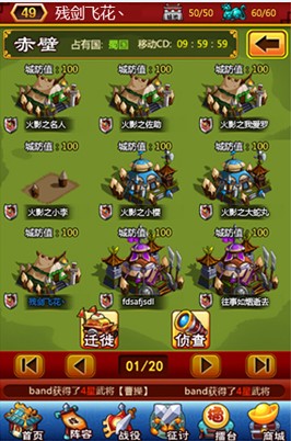 無國(guó)戰(zhàn)不三國(guó) 《三國(guó)志國(guó)戰(zhàn)版》擇明主萬人國(guó)戰(zhàn)