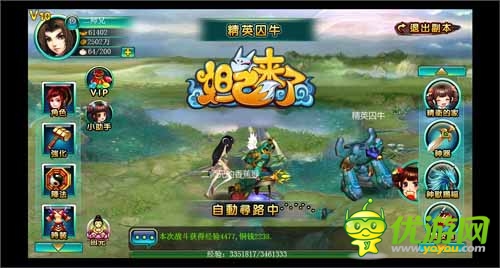 官人，你在哪里？ 《妲己來了》即將銷魂來襲