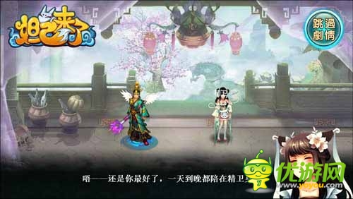 官人，你在哪里？ 《妲己來了》即將銷魂來襲