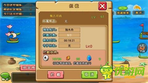 土豪，我們做朋友吧 《石器聯(lián)萌》決戰(zhàn)捕魚(yú)島