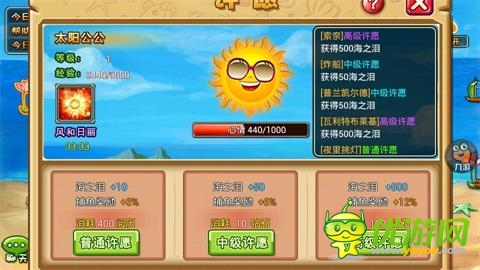 土豪，我們做朋友吧 《石器聯(lián)萌》決戰(zhàn)捕魚(yú)島
