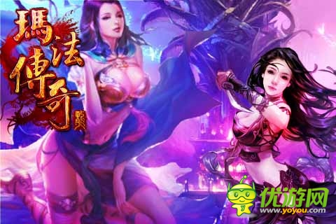 一道靚麗的風(fēng)景線 《瑪法傳奇》重創(chuàng)美女系統(tǒng)