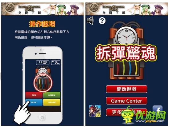 人人都是拆彈專家：《拆彈驚魂》游戲評測