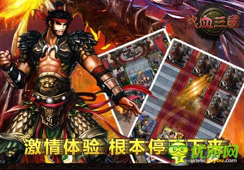手游三國何處尋 《熱血三國》或成最受期待新游