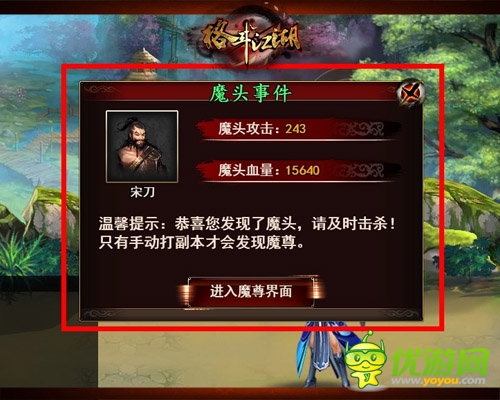 親！你的肥皂掉了 《格斗江湖》基友大戰(zhàn)魔尊B(yǎng)OSS