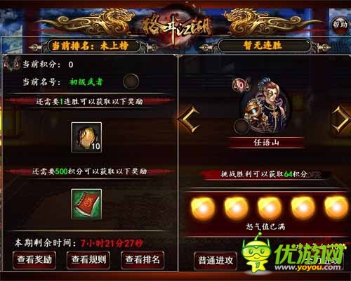 《格斗江湖》問(wèn)鼎江湖 讓武者一決高下