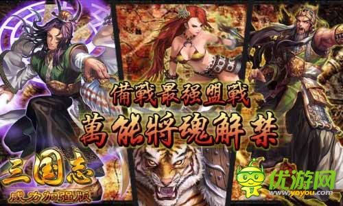 赤月CEO張普專訪：《三國(guó)志威力加強(qiáng)版》將會(huì)更好玩