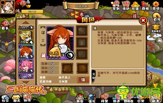 日本鬼子休想染指 《三國(guó)喵喵傳》二喬揭秘