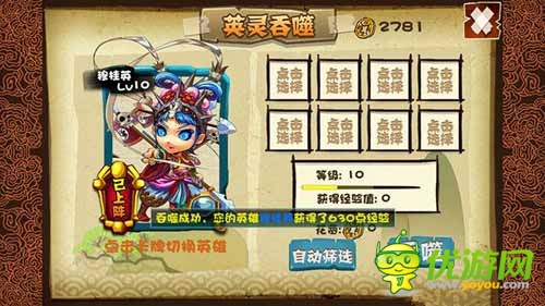 人鬼情未了 《萌鬼亂斗》今日登陸IOS越獄平臺