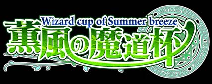 全國挑戰(zhàn) 《薰風の魔道杯》活動明日火爆開啟