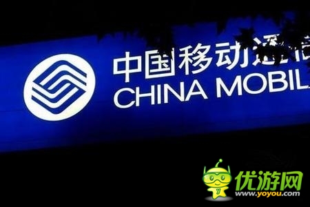 財報：中移動利潤15年來首遭下滑，誰是利潤殺手？