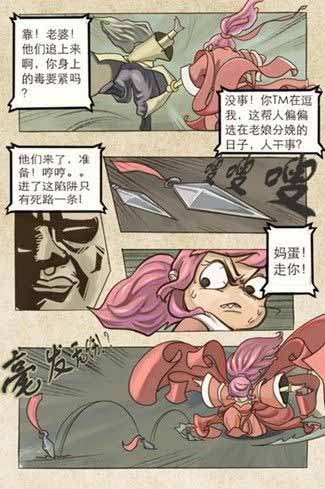 暴漫元素節(jié)操全無 《暴走武俠》四大特色引爆內(nèi)測(cè)