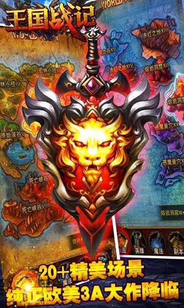 粉碎黑暗 消除人魔紛爭(zhēng)《王國(guó)戰(zhàn)記》強(qiáng)勢(shì)來襲