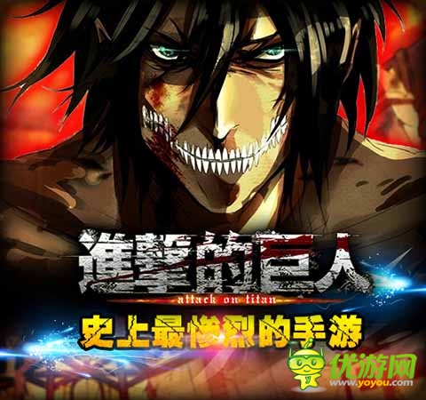 揭開絕密訊息 《進擊的巨人》最強五人陣型曝光