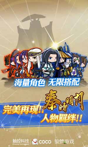《秦時明月》26日火爆公測 全新玩法搶先看