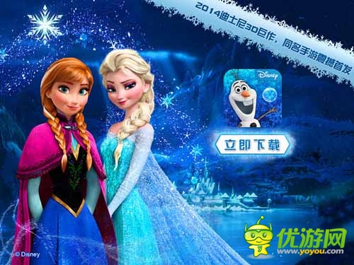 觸控代理 《冰雪奇緣：繽紛樂》強(qiáng)勢登陸安卓市場