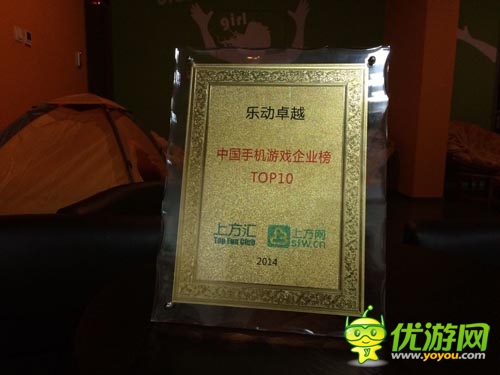 2014年更具發(fā)展：卓越游戲獲TFC手游十強