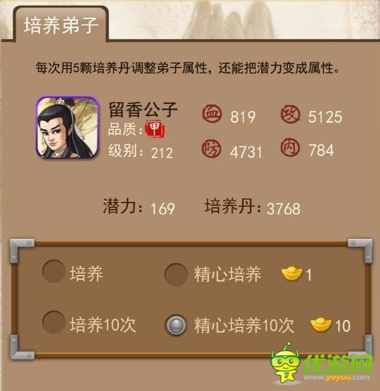 大掌門(mén)洗髓時(shí)機(jī)選擇攻略