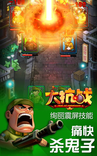 短兵相接讓子彈飛 《大抗戰(zhàn)》滅日武裝四部曲