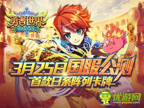 黑馬？ 《勇者世界》公測(cè)首日登AppStore第四